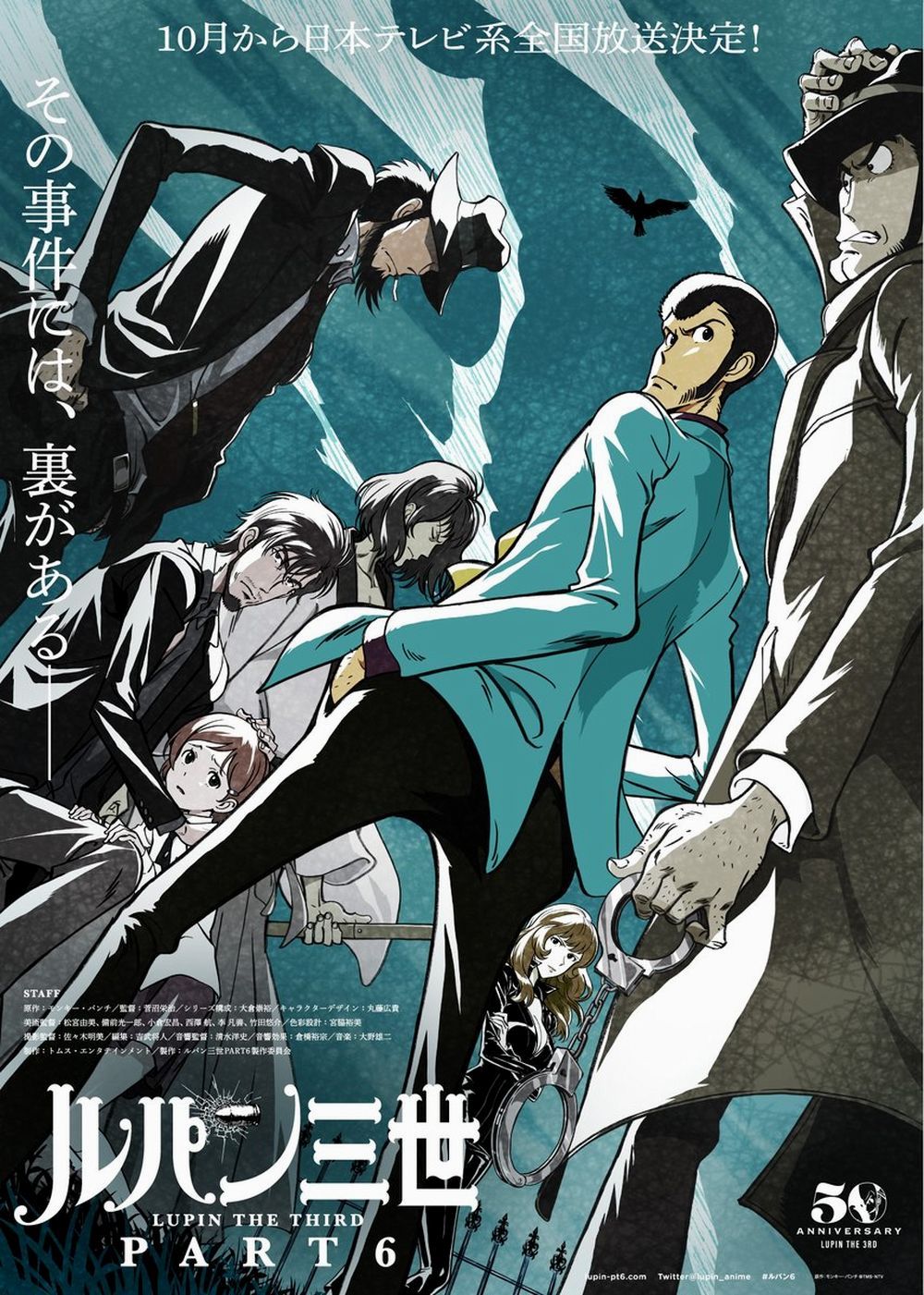 lupin parte 6 poster
